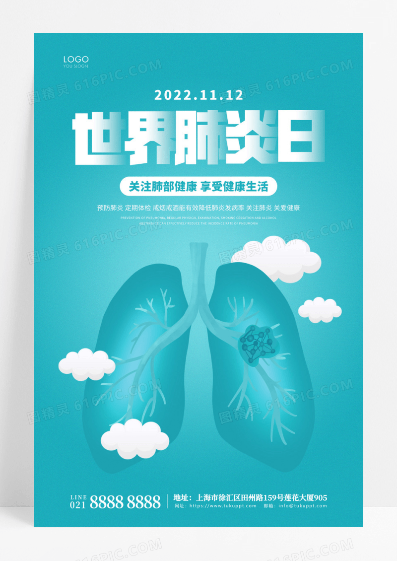 绿色简约世界肺炎日宣传海报