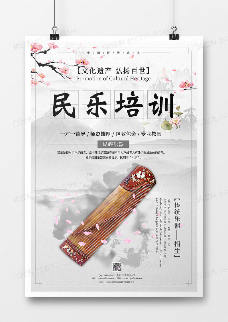 浅灰色古琴荷花荷叶中国风民乐音乐培训海报