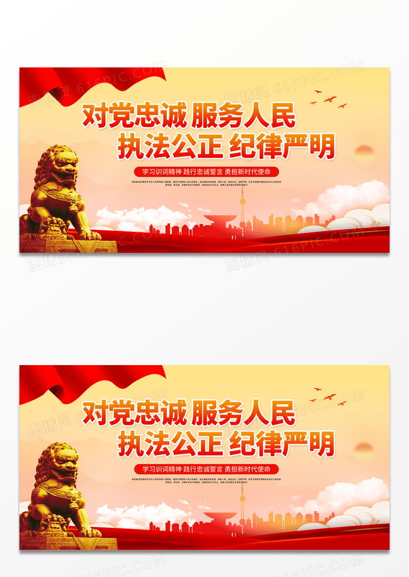 大气1月10日中国人民警察节宣传展板110宣传日中国人民警察节
