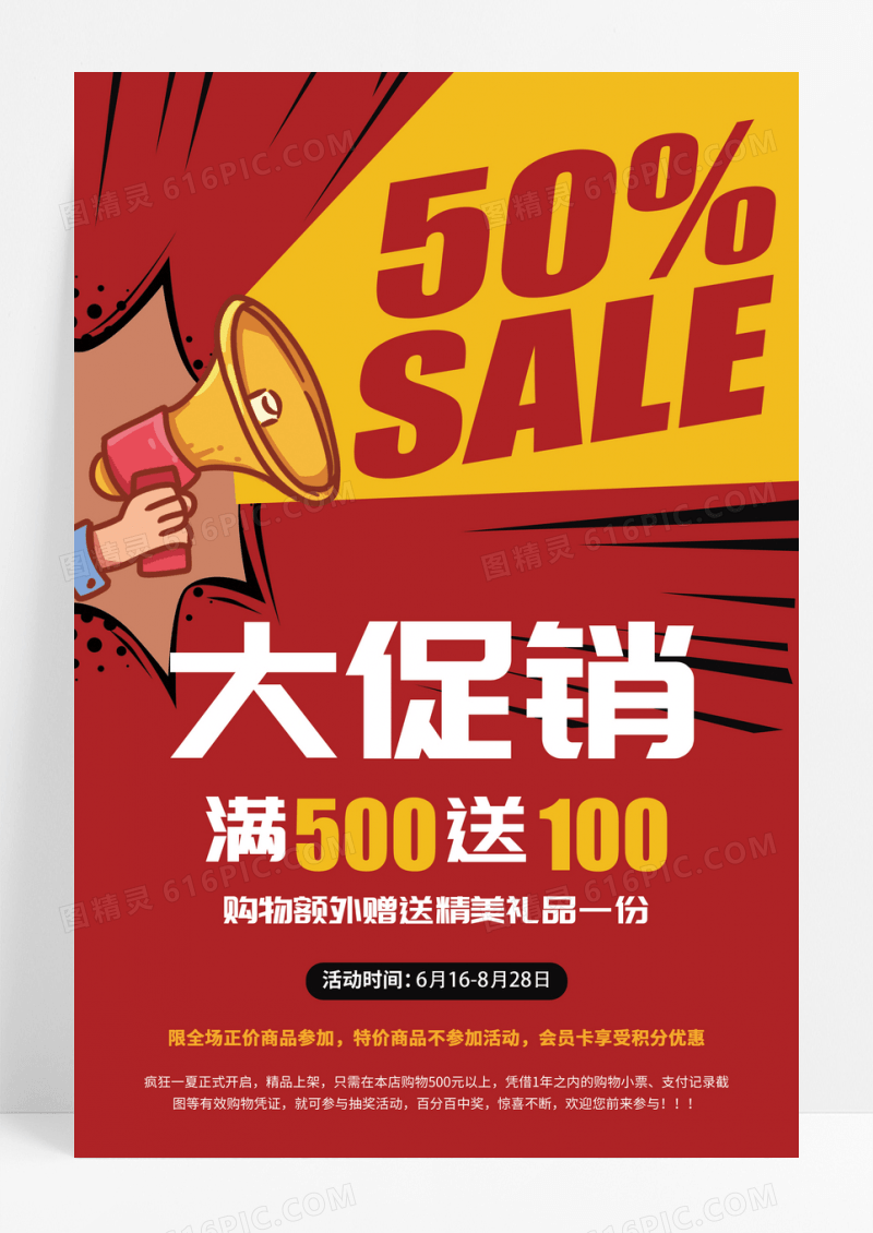 炫彩涂鸦品牌促销sale活动海报