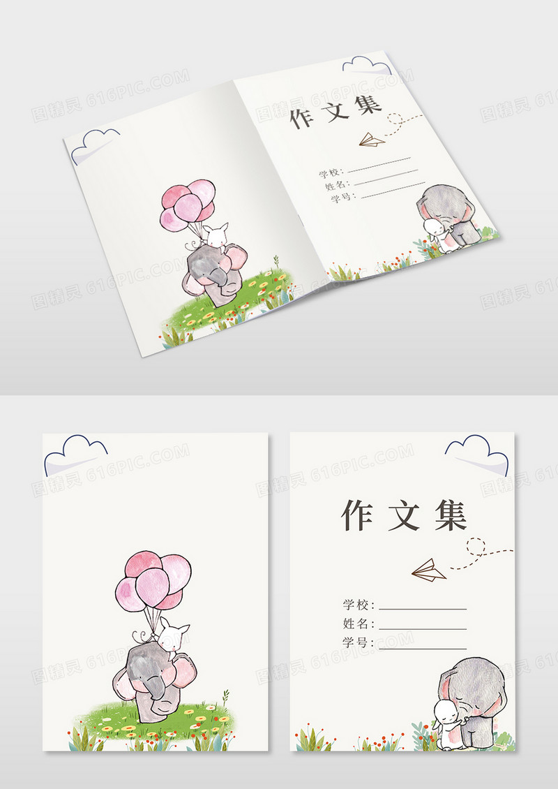 卡通小象插画我的作文集日记海报文档封面