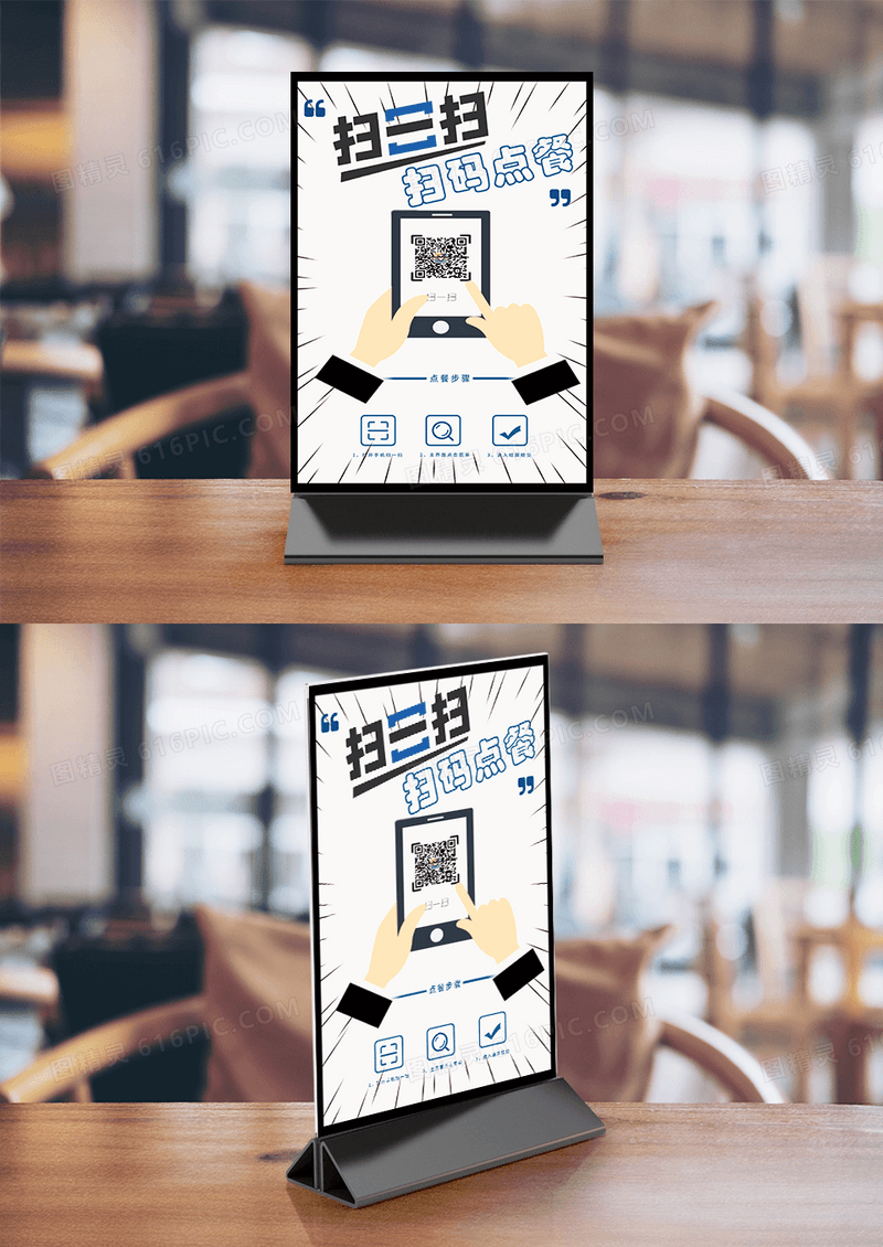 红色简洁扫一扫扫码点餐桌签扫码点餐竖桌签