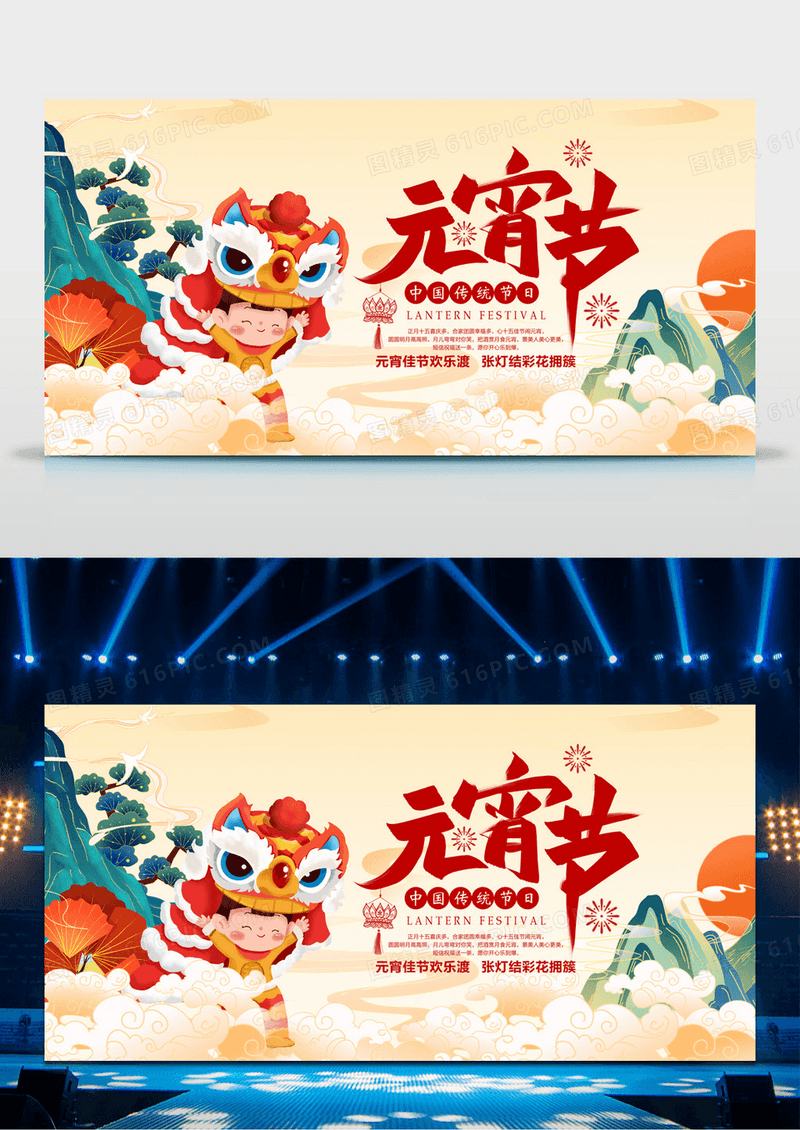 国潮元宵佳节合家团员海报设计