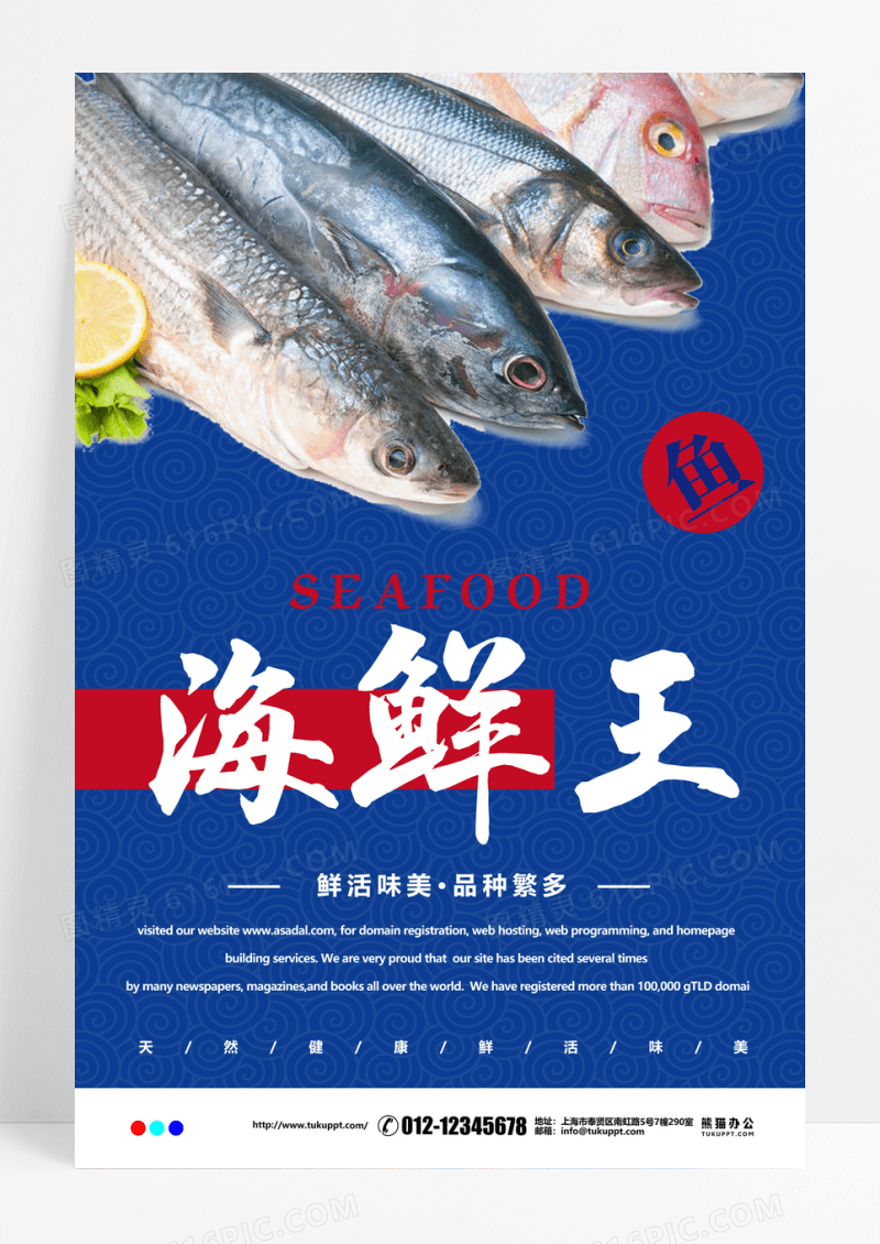 料理美食餐饮海鲜创意海报