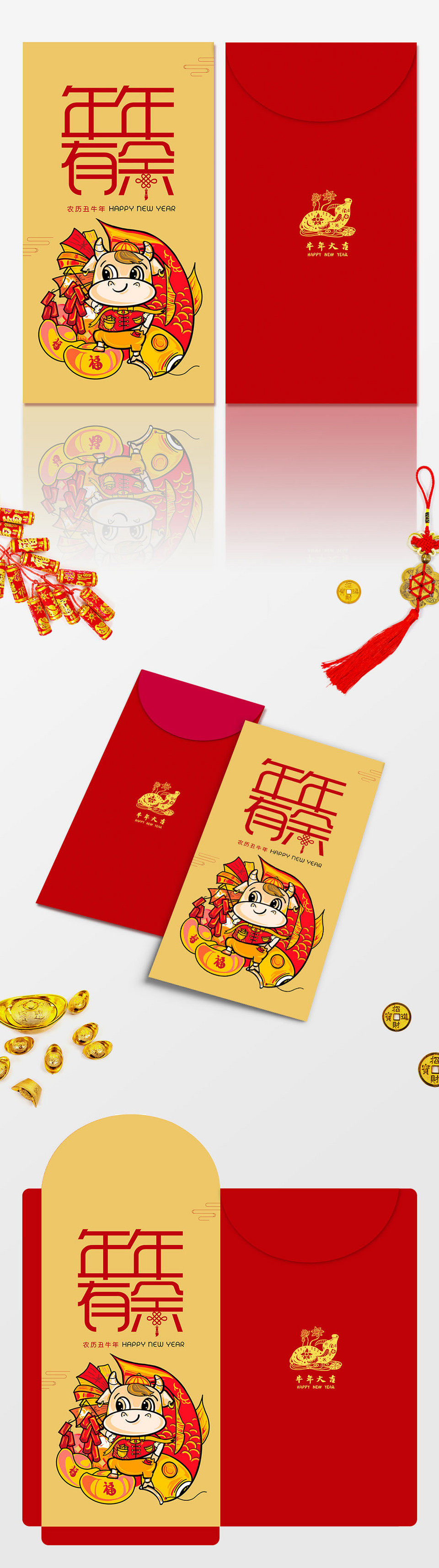 2021年牛气冲天新年红包图片免费下载_高清png素材_编号vd0umgwmz_图