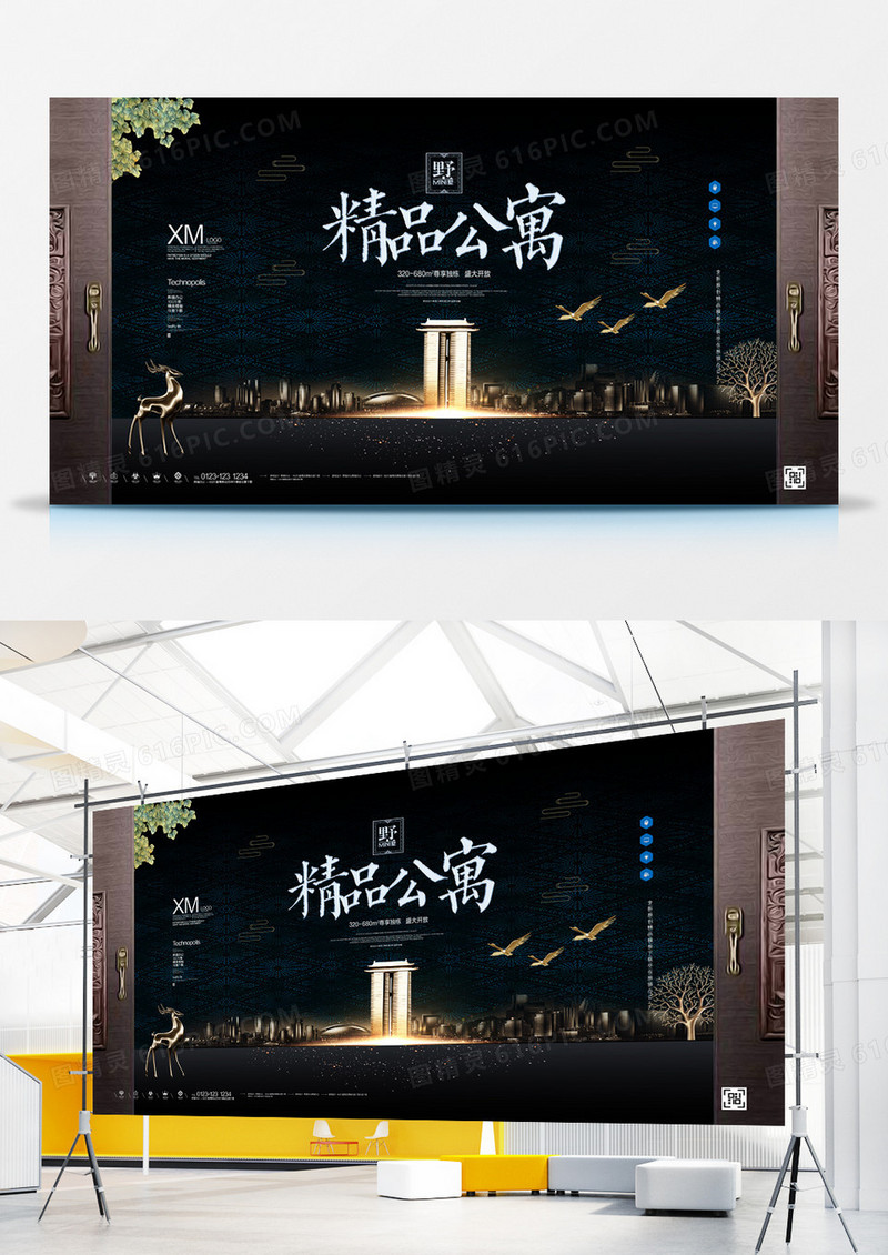 精品公寓地产原创宣传展板设计