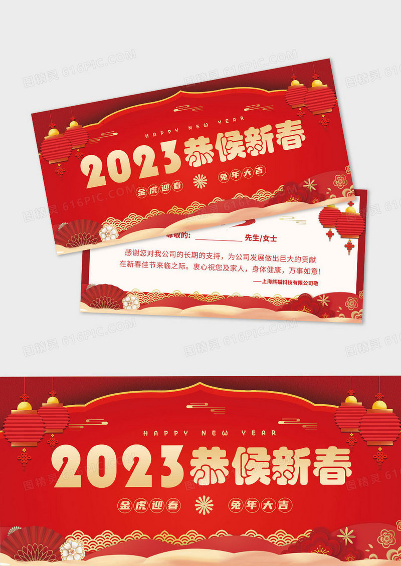 红色喜庆创意质感插画2023贺卡新春贺卡兔年贺卡