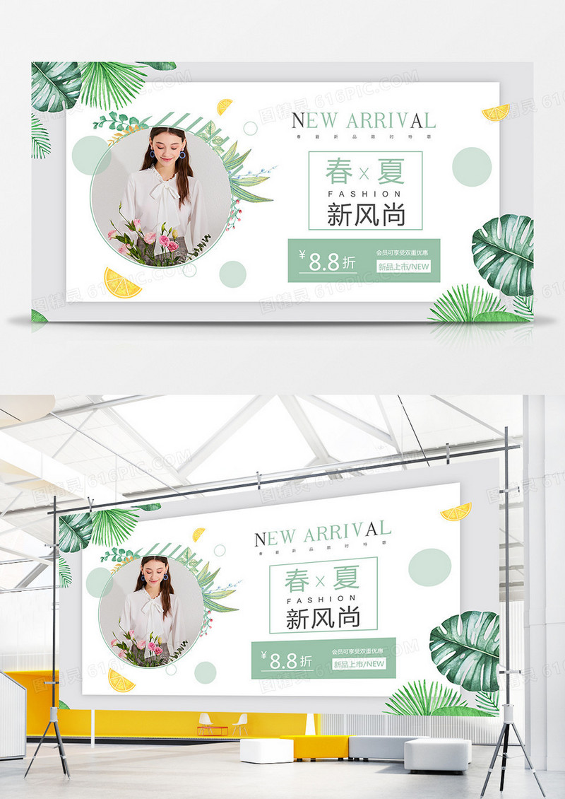 春夏新风尚新品上市日系简约促销展板