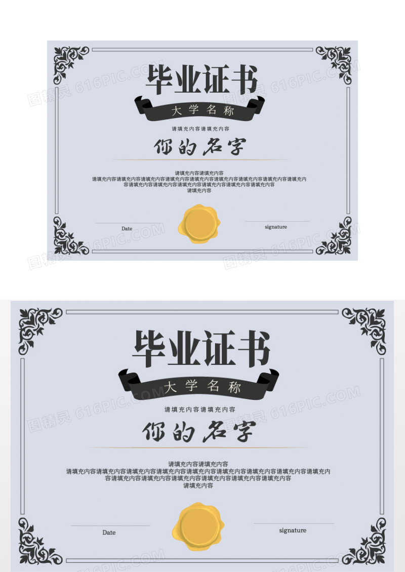 欧美院校大气毕业证书设计