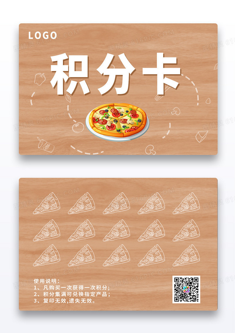 小清新简约海鲜披萨背景美食餐饮海报积分卡