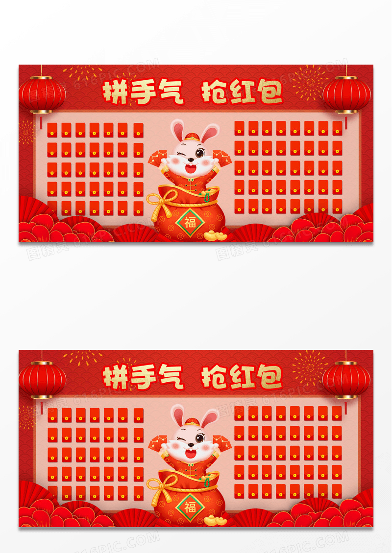 大红色简约中国风拼手气抢红包红包墙宣传展板设计