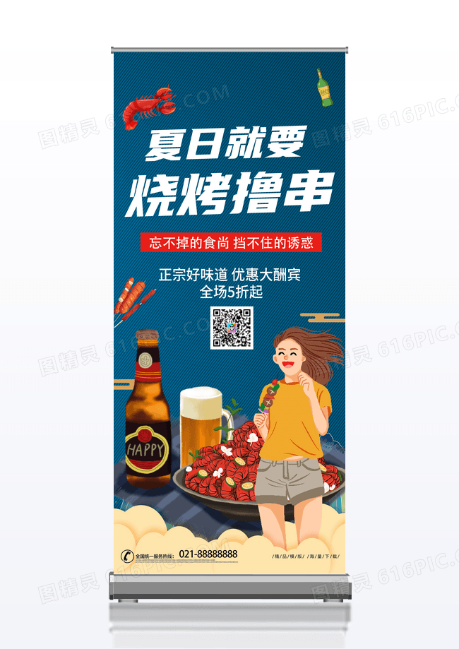 简约时尚国潮美食盛宴龙虾海报海鲜促销舌尖美味蓝色背景