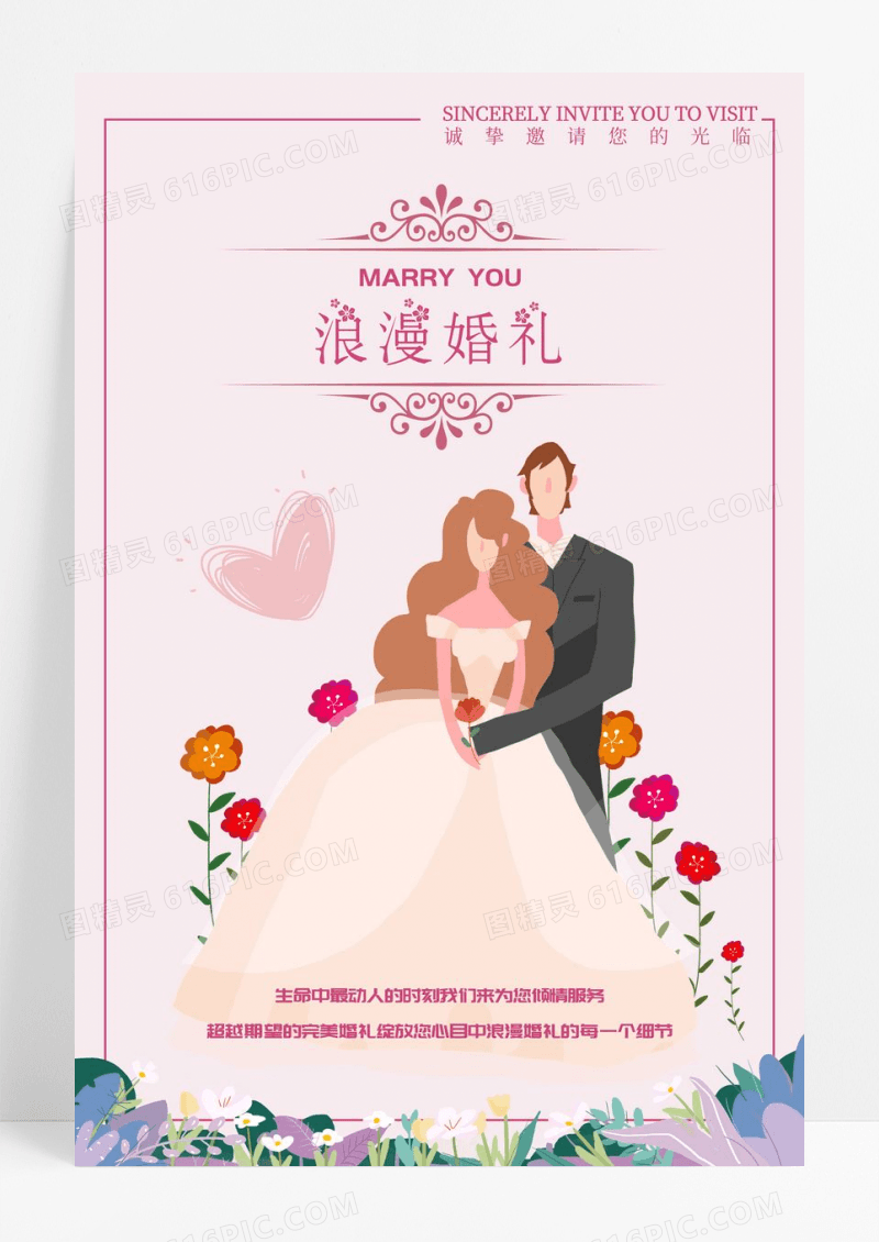 简约大气复古婚纱海报设计