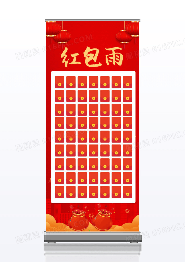 红金新年春节兔年2023红包雨活动展架