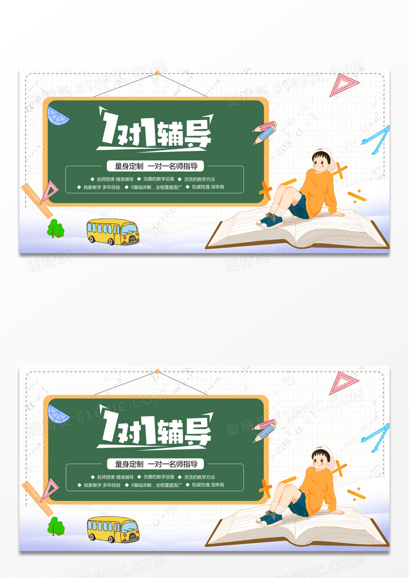 黑板时尚个性暑假培训暑我当先展板