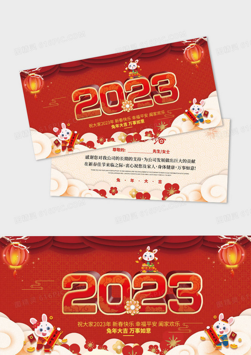 喜庆红色手绘卡通兔年贺卡兔年贺岁兔年大吉贺卡