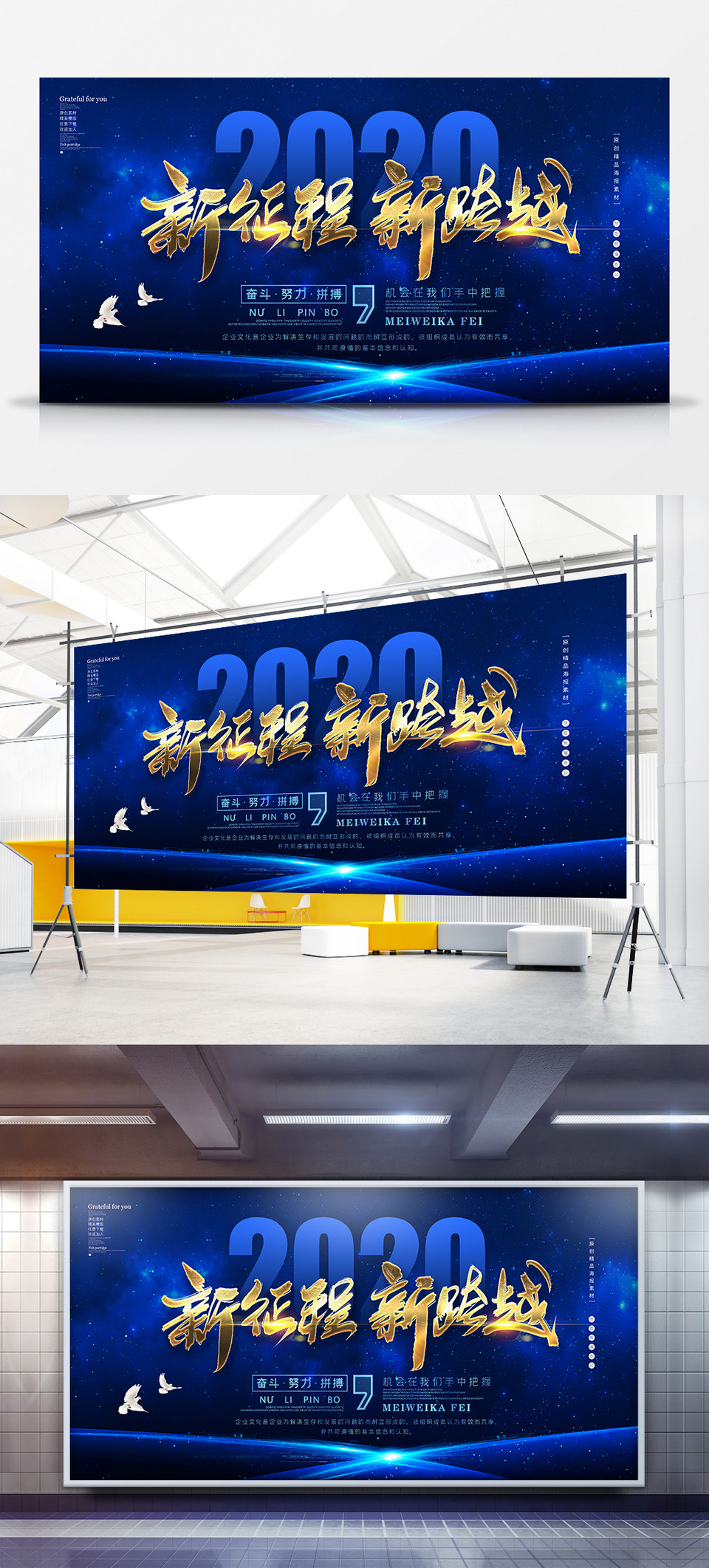 2019新跨越 新梦想