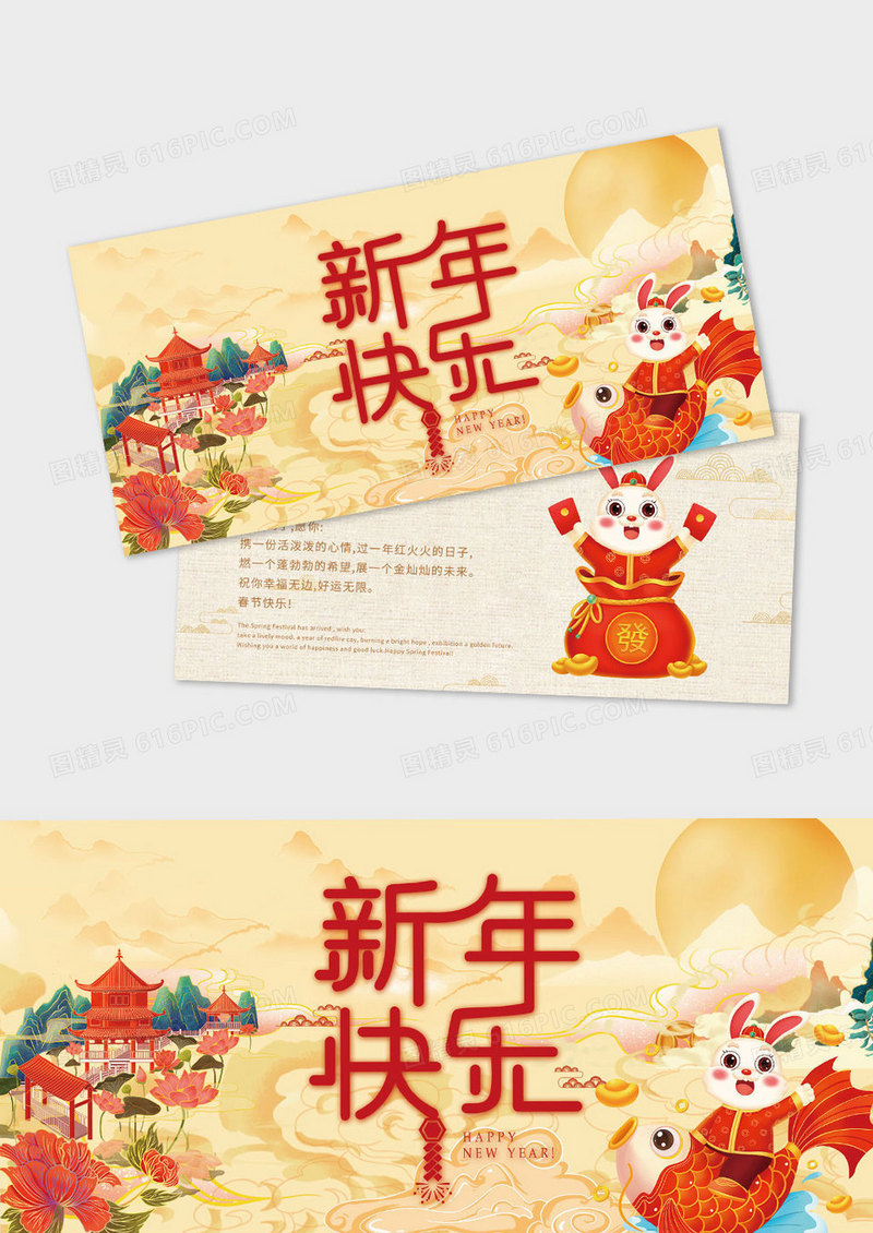 简约时尚橙色国潮插画新年快乐春节贺卡2023贺卡