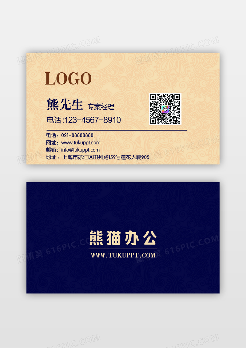 商务蓝色房地产名片　