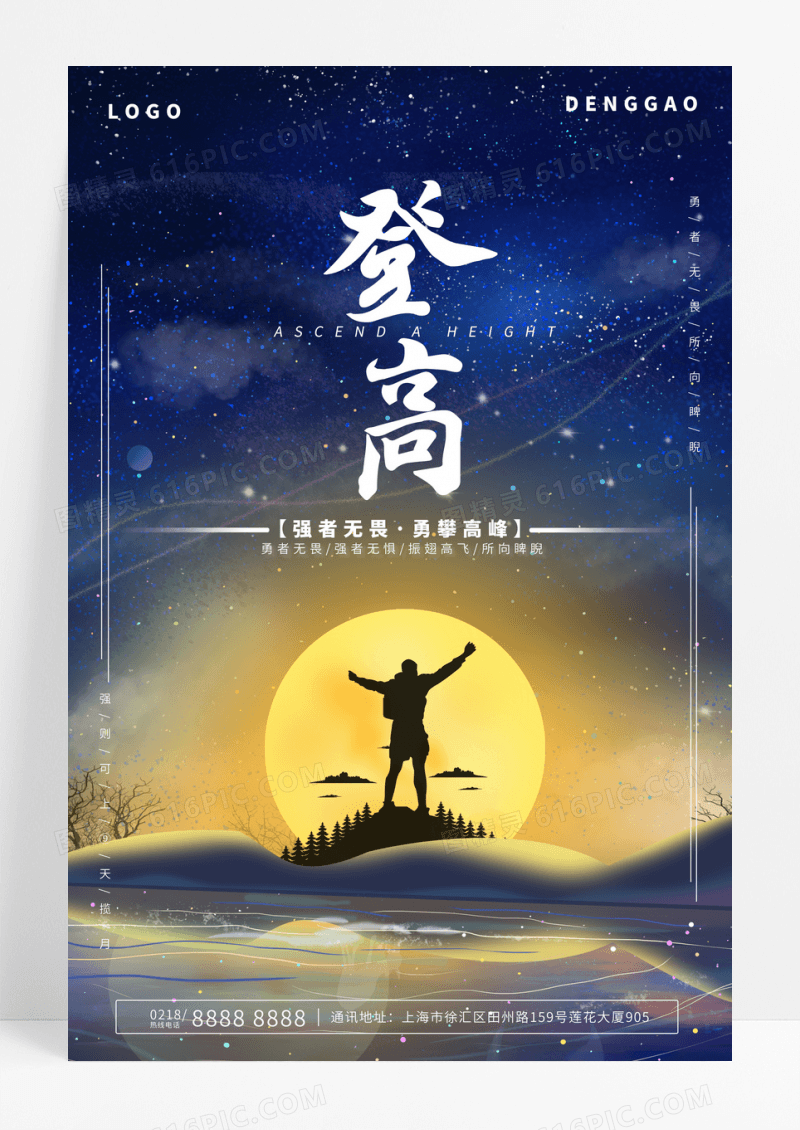 简约大气强者无畏企业文化海报