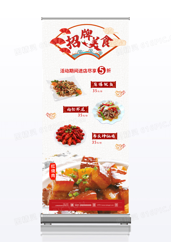 黑色简约招牌美食美食促销餐饮展架易拉宝