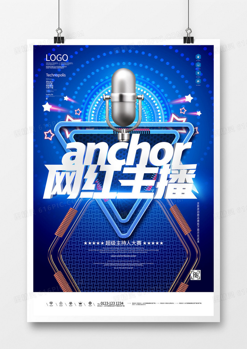 网红主播原创宣传海报设计模板