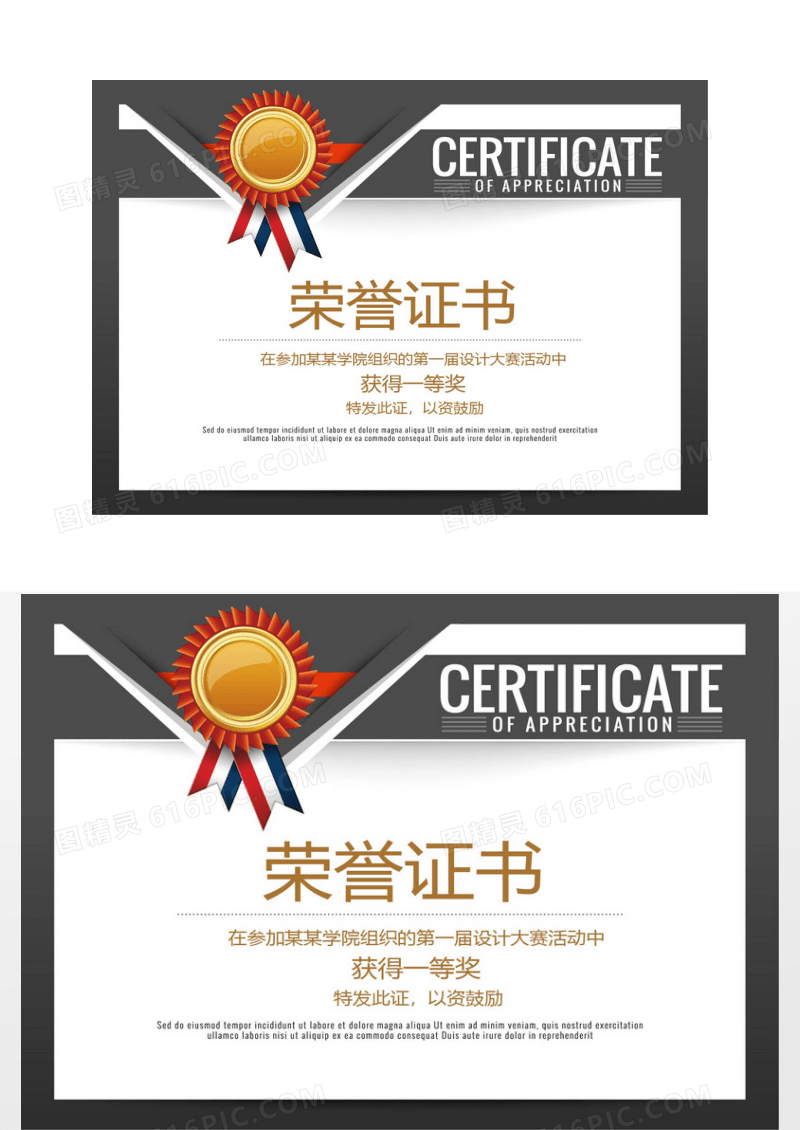 简洁荣誉证书培训设计