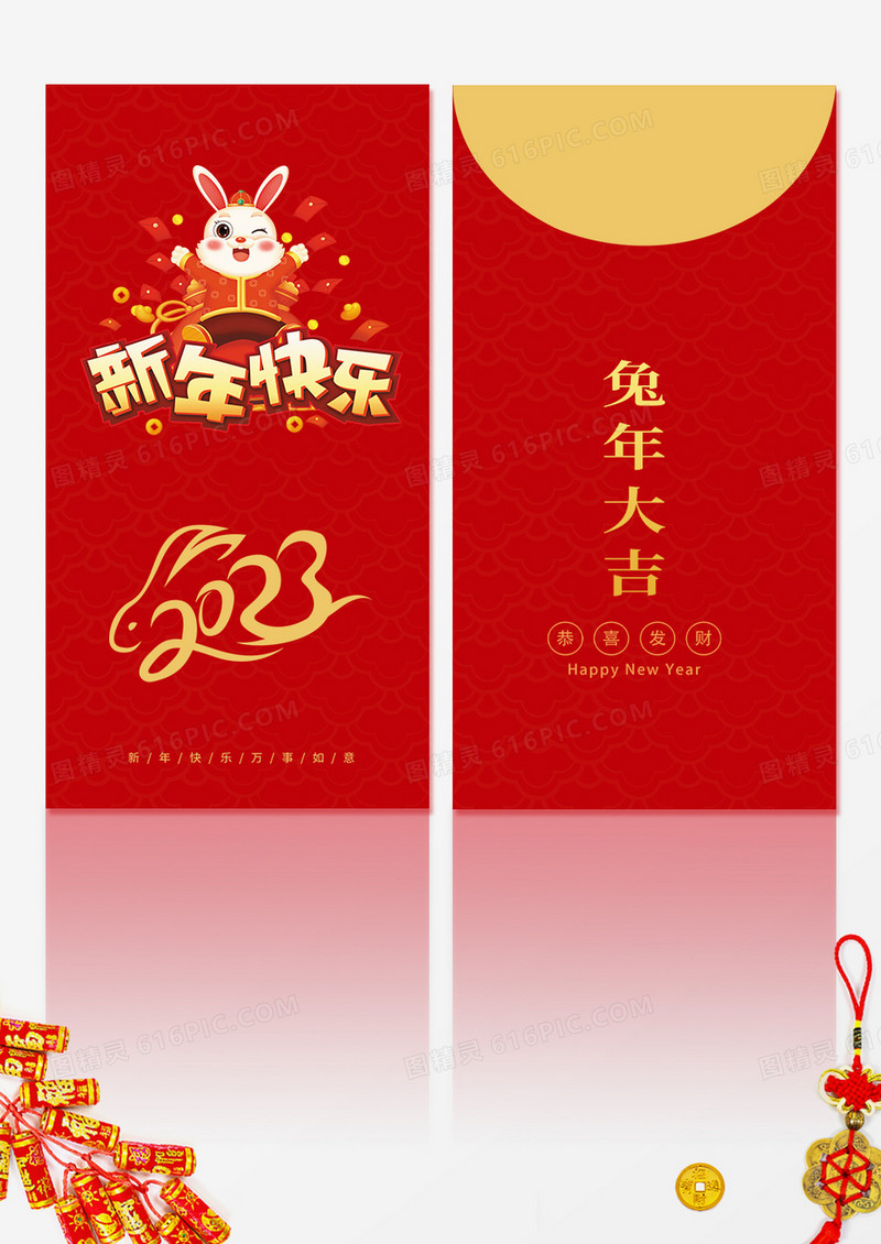 春节红包兔年新年红包简约立体纹理喜庆新年大气