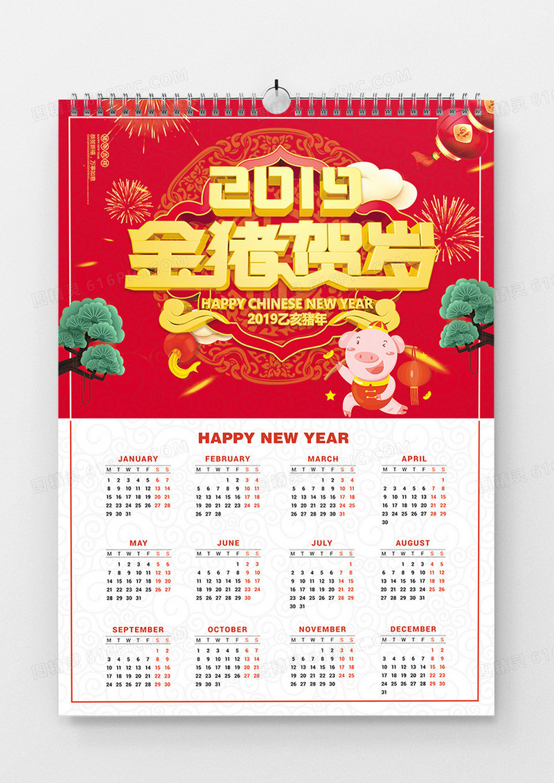 2019金猪贺岁台历
