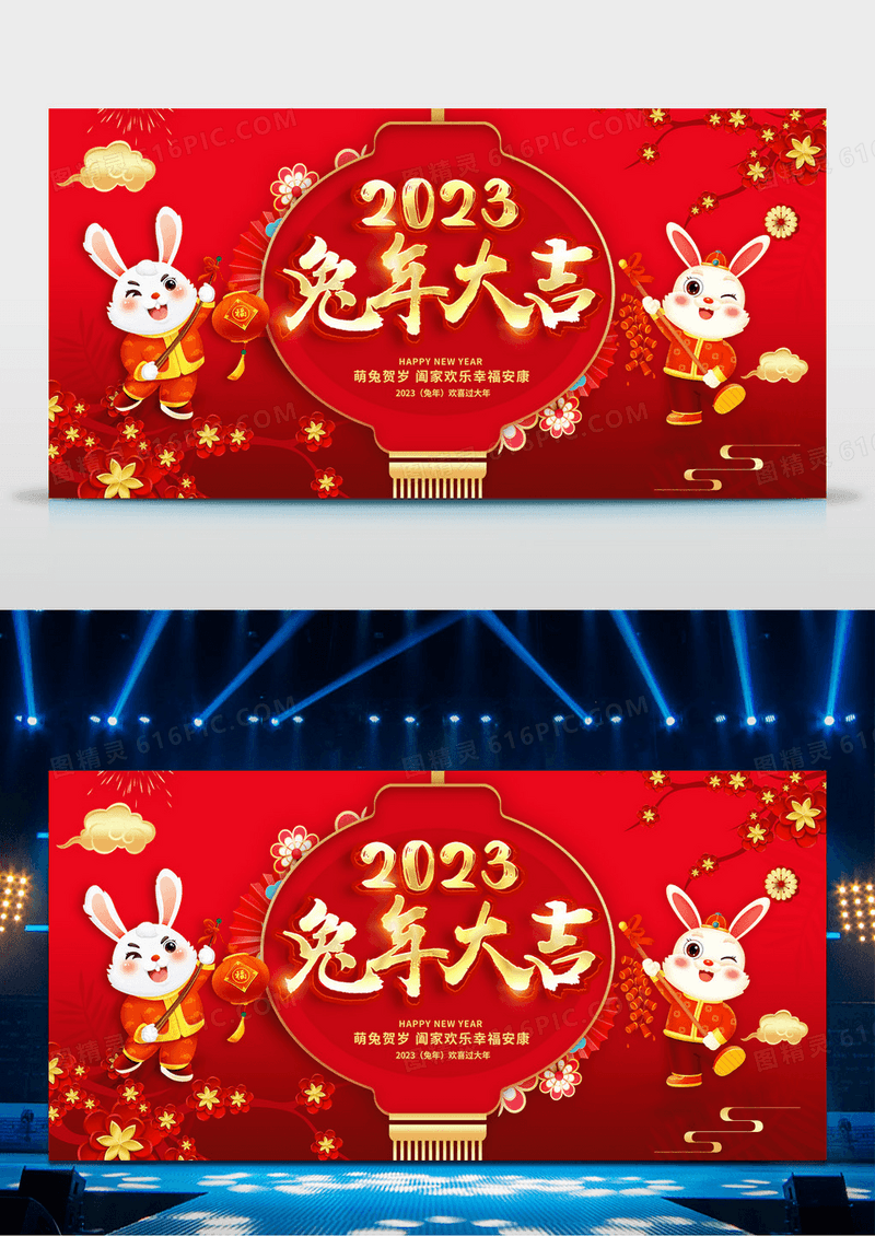 2023年兔年快乐新年快乐红色背景