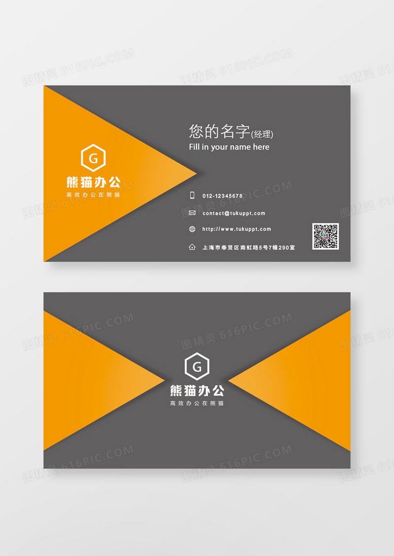 几何简约商务名片