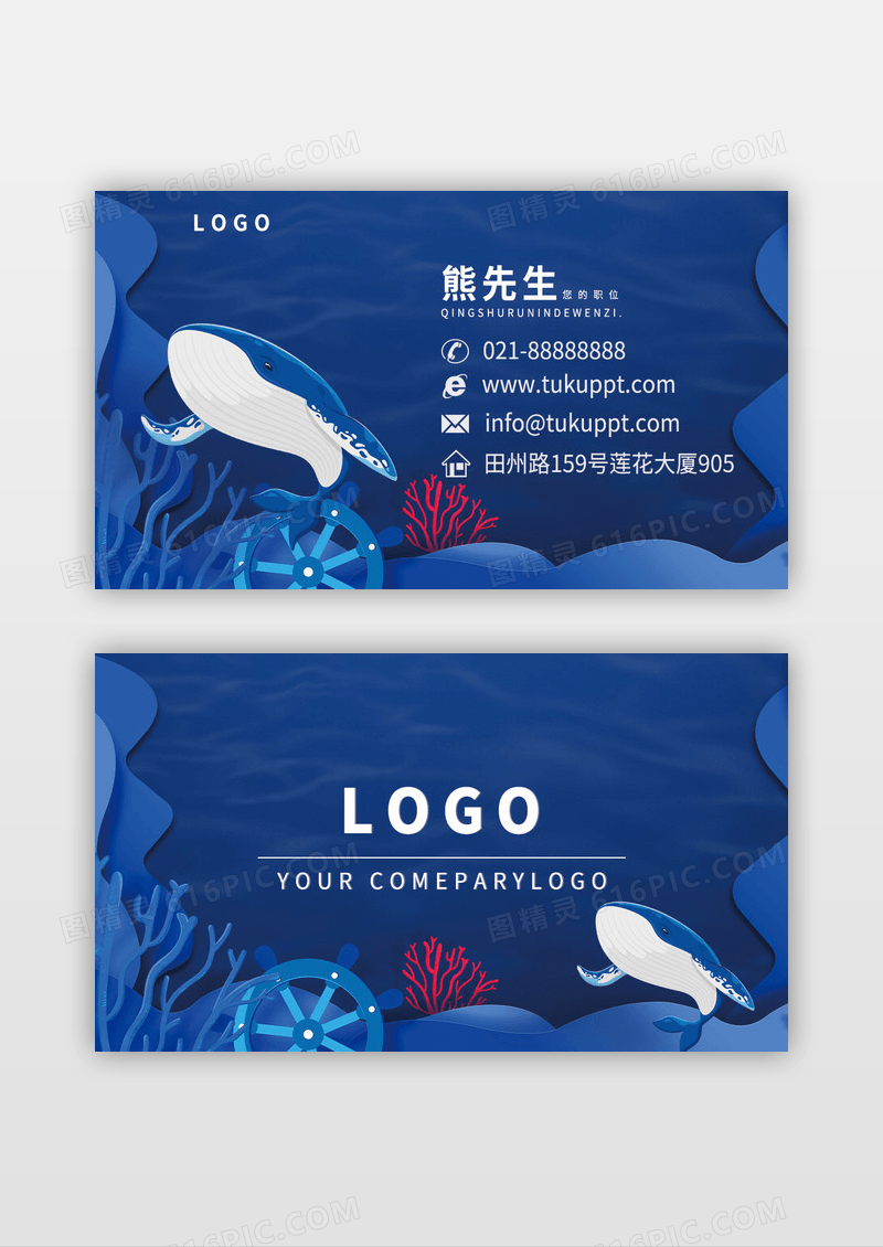 海洋馆手绘海底世界海洋馆儿童乐园名片