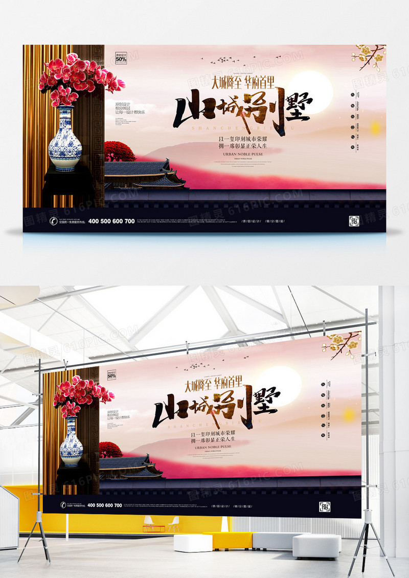 创意古风新中式房地产宣传展板设计