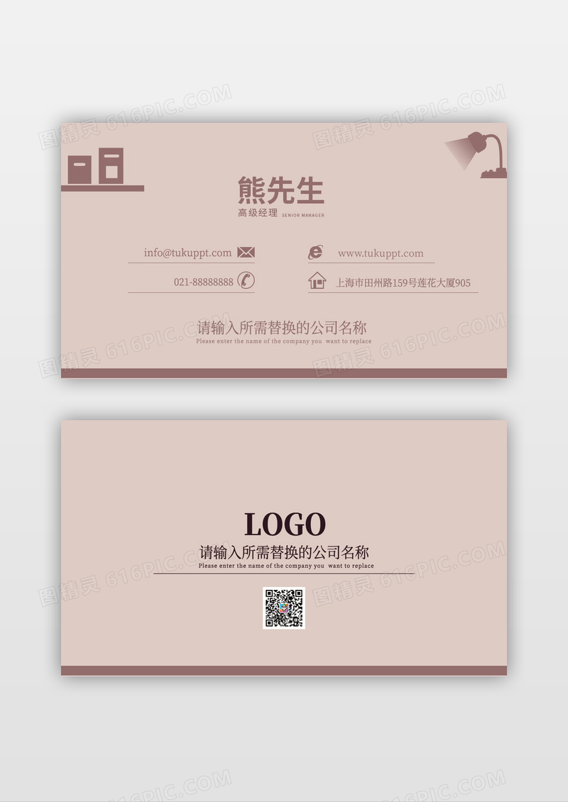 清新风精致个性装修名片