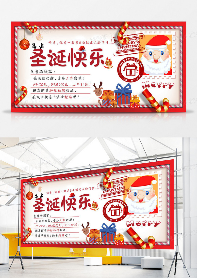 圣诞节卡通创意明信片展板