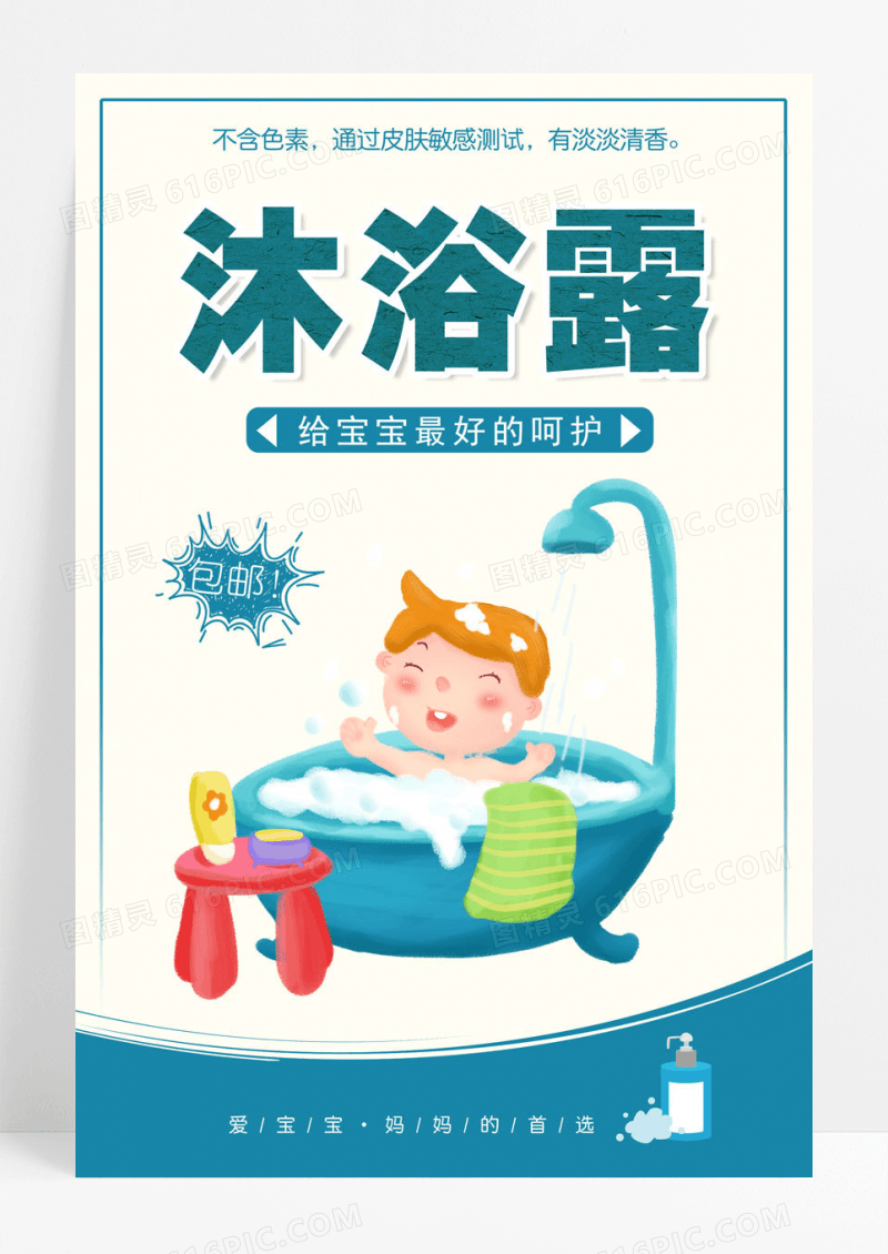 卡通婴儿沐浴露 婴儿沐浴露 沐浴露 洗发乳