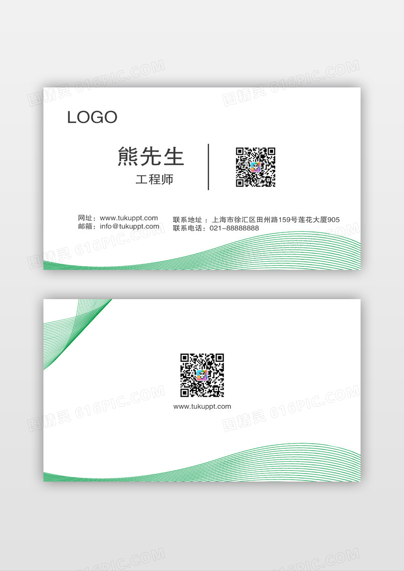 公司英文环保名片模板