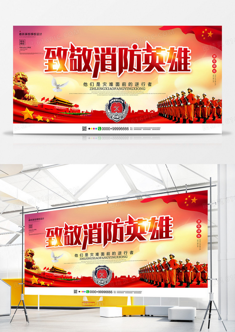 大气致敬消防英雄展板设计