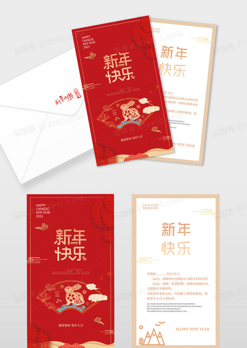 红色剪影喜庆2023兔年新年快乐贺卡
