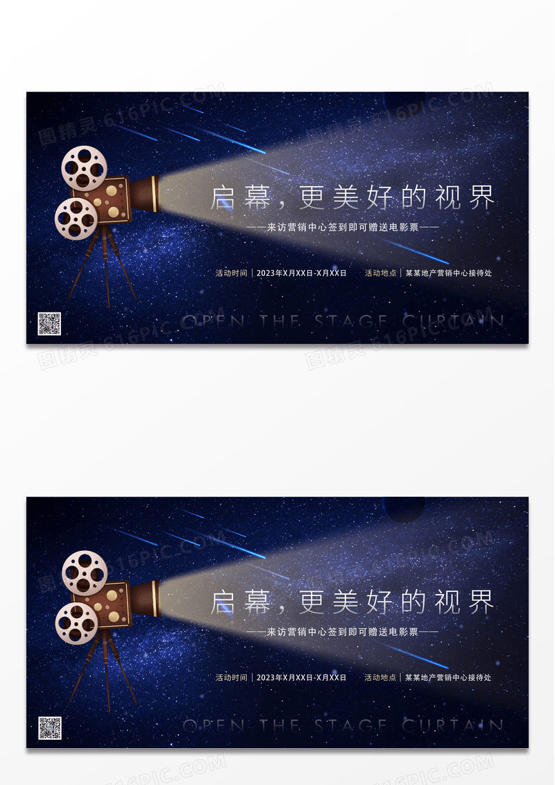 打拳深色蓝色简约电影院电影活动宣传展板