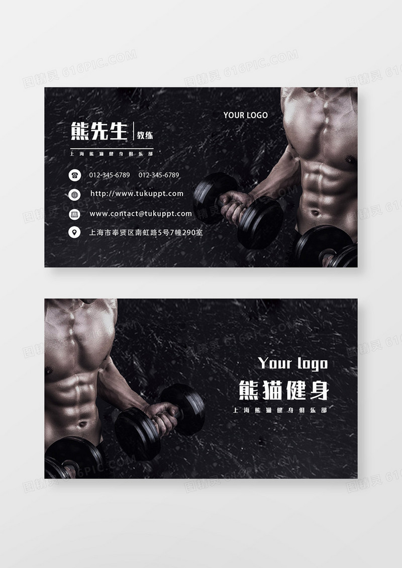 黑色简约健身俱乐部休闲娱乐名片