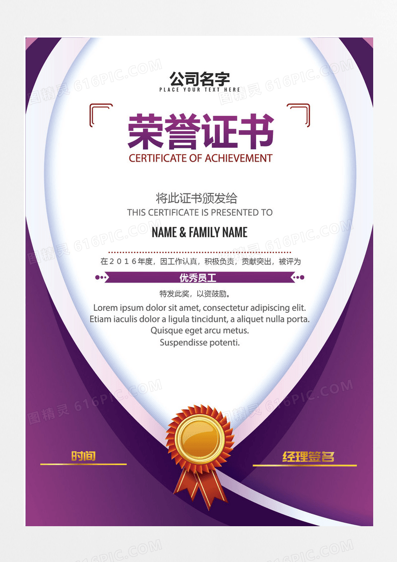 简洁荣誉证书 荣誉证书模板个人荣誉证书