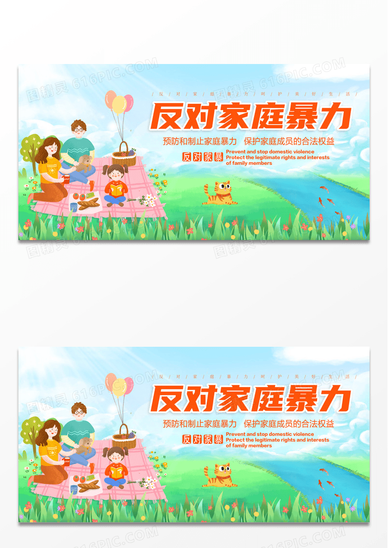 绿色简约时尚反对家庭暴力背景