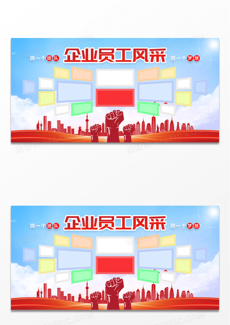 大气时尚企业员工风采照片墙宣传展板设计