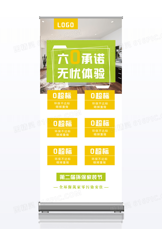 简约装修设计公司建筑公司x展架