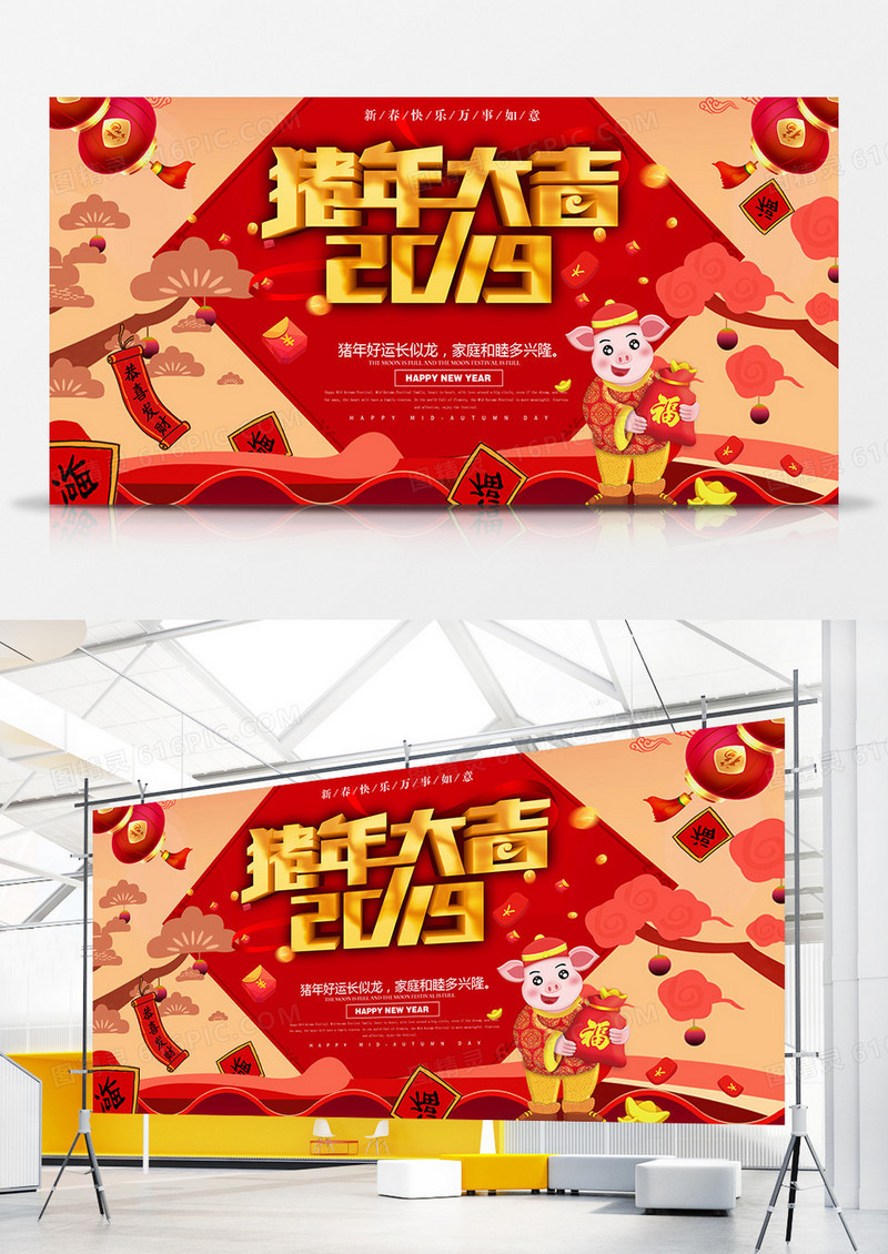 2019猪年大吉金猪赐福
