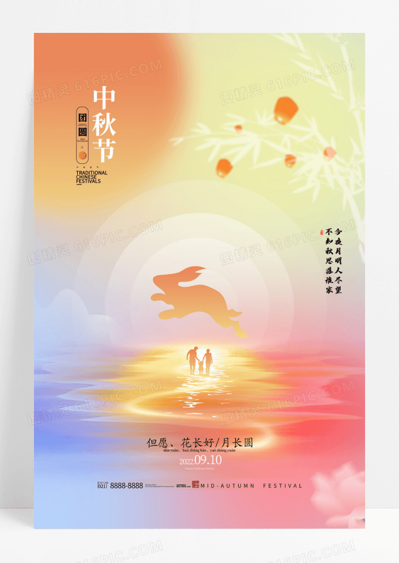简约渐变中秋佳节兔年玉兔月饼促销中秋海报