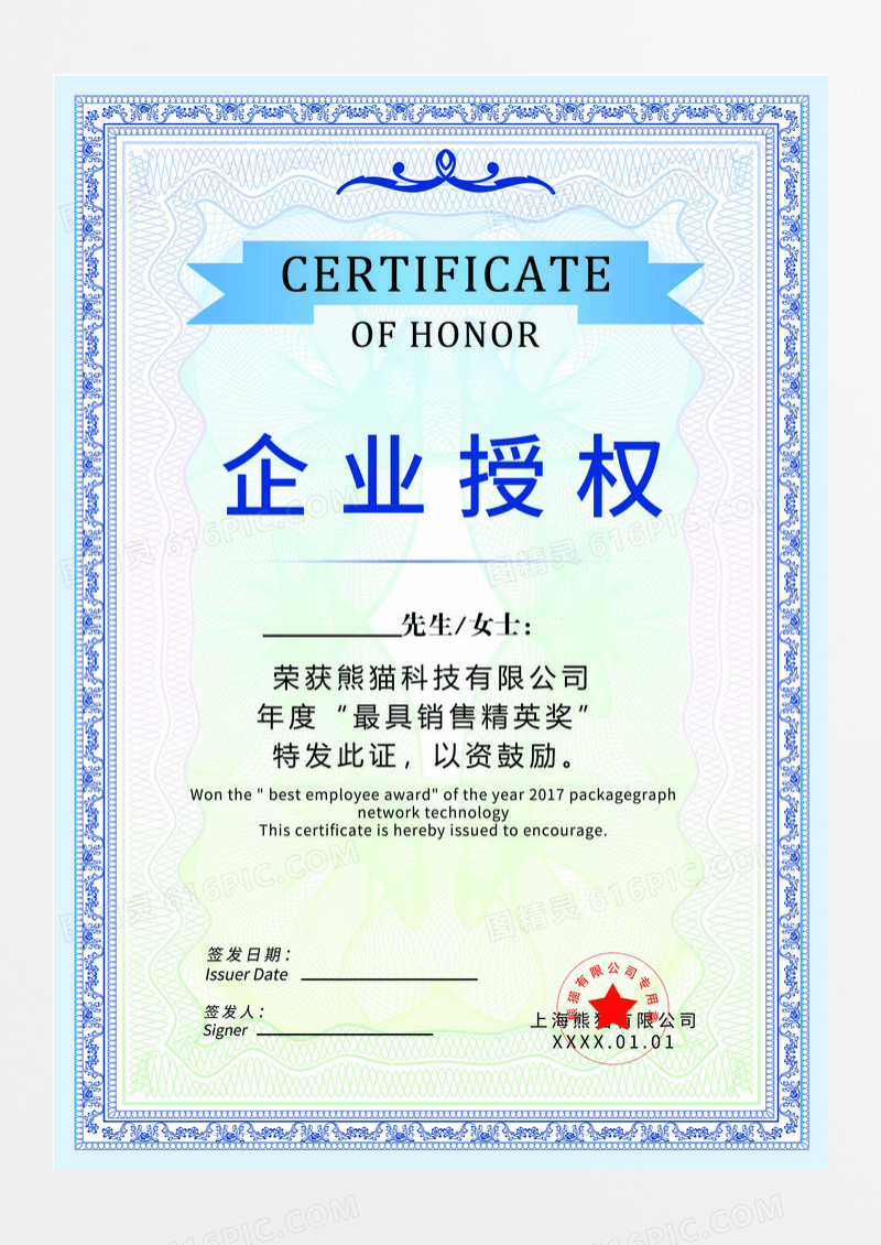 渐变创意企业证书模板