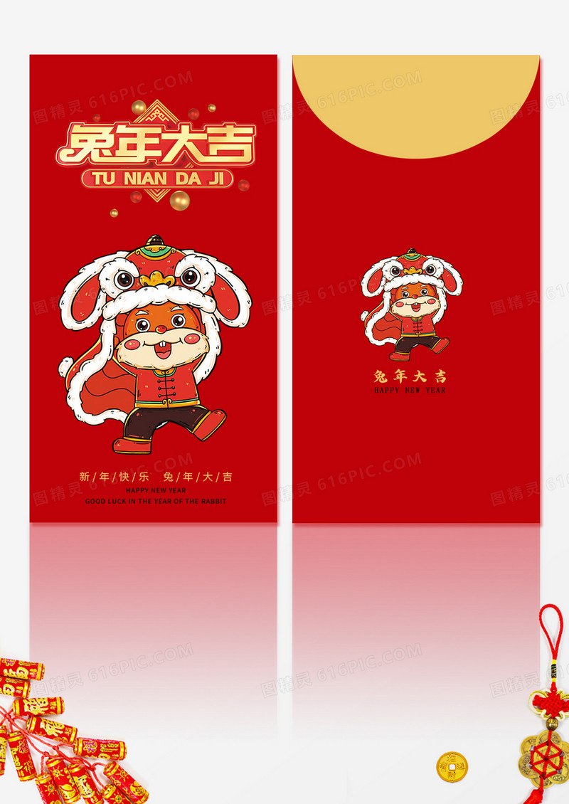 红色卡通兔年大吉2023新年红包