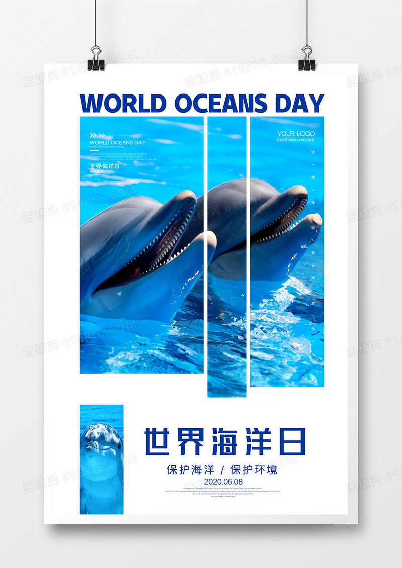 创意世界海洋日保护海洋公益海报